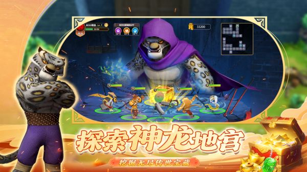 功夫熊猫：神龙大侠什么时候出 公测上线时间预告