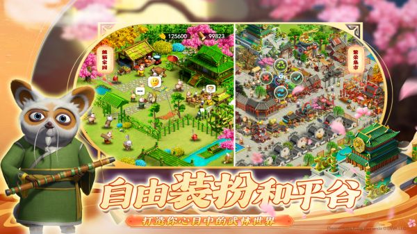 功夫熊猫：神龙大侠什么时候出 公测上线时间预告