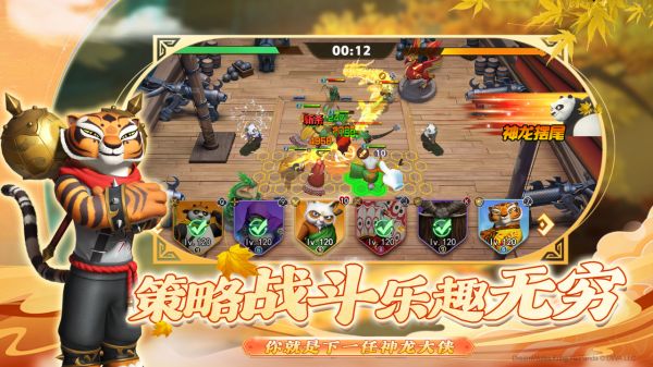 功夫熊猫：神龙大侠什么时候出 公测上线时间预告