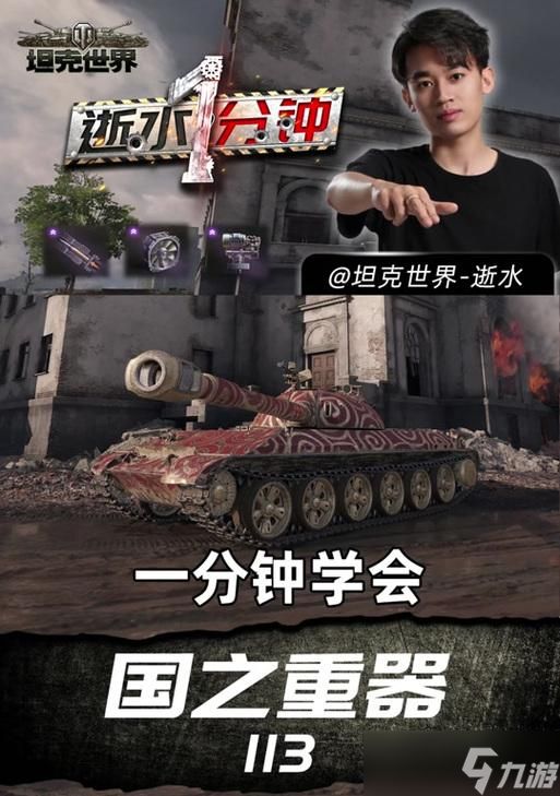 坦克世界发全体指令是什么？如何快速操作？