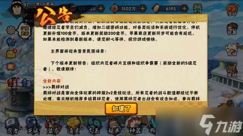 火影忍者手游碎片捐赠功能全解析：玩法、规则与策略