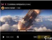 《绝地求生》纯白绝地2026年1月7日正式到来-艾伦格零度计划宣传片内容详解