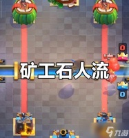 《地下矿工新手指南》 掌握技巧