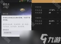 燕云十六声霈骨花材料怎么获取