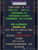 【攻略分享】流星岁月护腿【强】