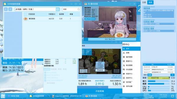虚拟主播模拟器好玩吗 虚拟主播模拟器玩法简介