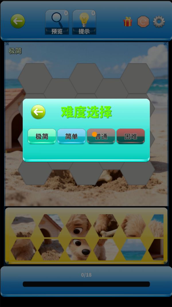 阿赵拼图大作战好玩吗 阿赵拼图大作战玩法简介