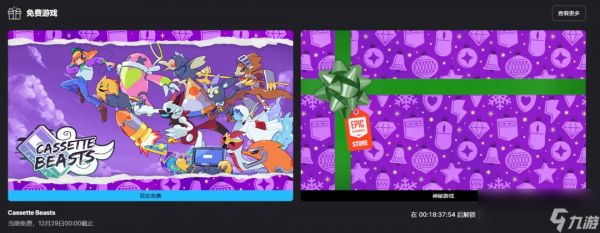 Epic连续喜加一【第11弹】：收集RPG《磁带妖怪》