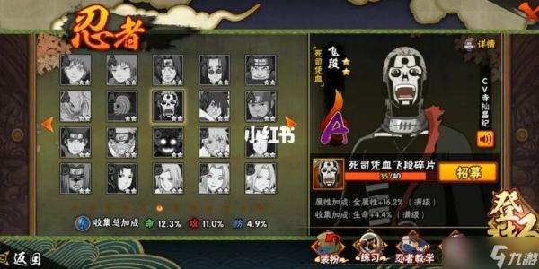 火影忍者手游死司飞段的获取方法与核心玩法解析