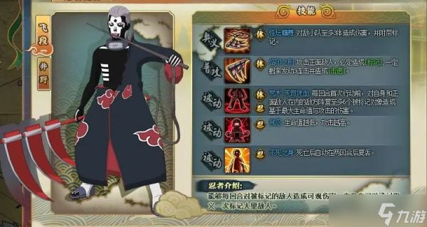 火影忍者手游死司飞段的获取方法与核心玩法解析