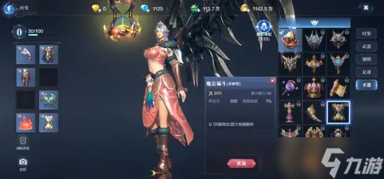 全民奇迹2灾难之翼如何获得