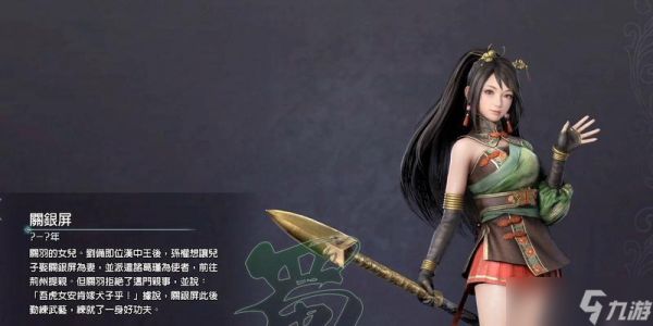 真三国无双8蜀国攻略(征战三国)