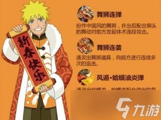 火影忍者手游唐装鸣人连招秘籍:精通技巧,战场制霸