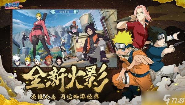 火影忍者ol新手阵容怎么选：平民向推荐与选择技巧