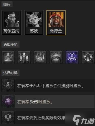 《暗黑破坏神4》S11纯速刷圣骑士构筑推荐