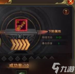 《烈焰横空》锻造攻略