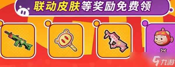 香肠派对猪猪侠联动活动