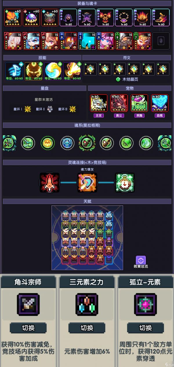 我的勇者【牧师】【戎姒】【竞技场】搭配说明及手法简述 v3