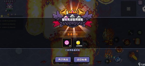 我的勇者【攻略活动】【进阶向】你未见过的超详细大秘境冲层攻略