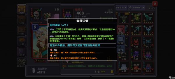 我的勇者《魂珠版本》天照攻略极简版