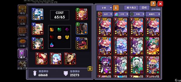 我的勇者《魂珠版本》天照攻略极简版