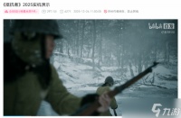 浩汤科技发布抵抗者实机演示，引燃全球玩家期待