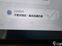 《鸣潮》不思议怪谈任务攻略 匿名的邀约者任务怎么做