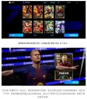 【攻略分享】新增巴萨版贝肯鲍尔，超强扫荡能力+多个顶级毕业球，数据解析！