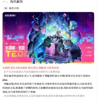 【攻略分享】【伊甸作战室】布偶熊·骇影 角色抽取前瞻