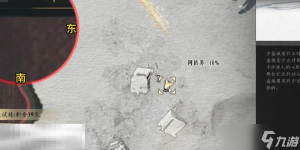 燕云十六声红缨与红缨怎么做 燕云十六声万事知任务攻略