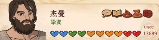 火山的女儿:降低好感度,摆脱铁匠结局的实用攻略