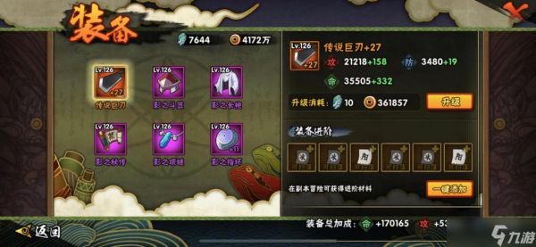 火影忍者70级副本通关攻略：战力提升、队伍搭配与实战技巧全解析