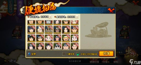 火影忍者70级副本通关攻略：战力提升、队伍搭配与实战技巧全解析