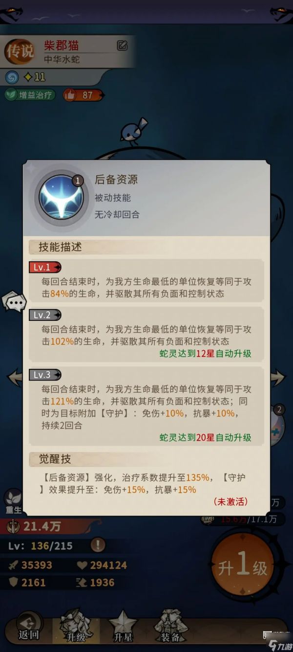 幻灵召唤师平民零氪阵容推荐攻略