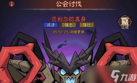 英雄没有闪新公会首领最强搭配推荐