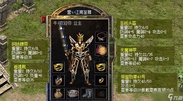 热血传奇百区：运5魔1项链，魔御4攻5金手，在新百区得100万？