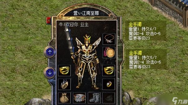 热血传奇百区：运5魔1项链，魔御4攻5金手，在新百区得100万？