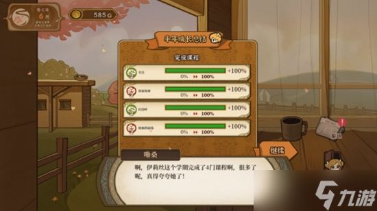 火山的女儿和女儿一起上课任务通关全攻略