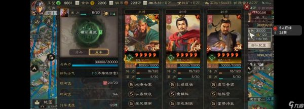 《以三国志战略版盛气凌敌战法攻略》(探索无敌策略)