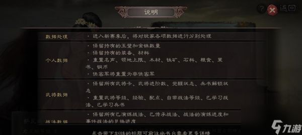 《以三国志战略版盛气凌敌战法攻略》(探索无敌策略)