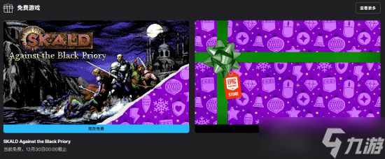 Epic送第十二款免费游戏SKALD复古RPG限时领取