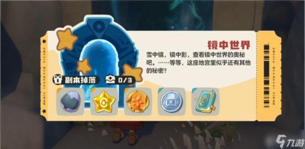 洛克王国世界隐藏副本位置一览