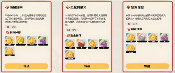 洛克王国世界隐藏副本位置一览