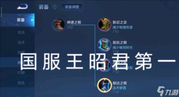 王昭君出装顺序和技巧是什么？