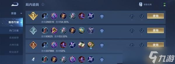 王昭君出装顺序和技巧是什么？