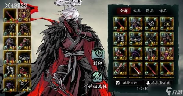 如何在影之刃3阿修罗塔36层顺利过关