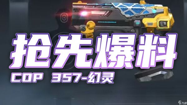 CF手游新武器凤雏测评,更多武器特色地图玩法别错过