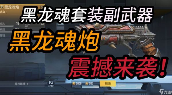 CF手游新武器凤雏测评,更多武器特色地图玩法别错过