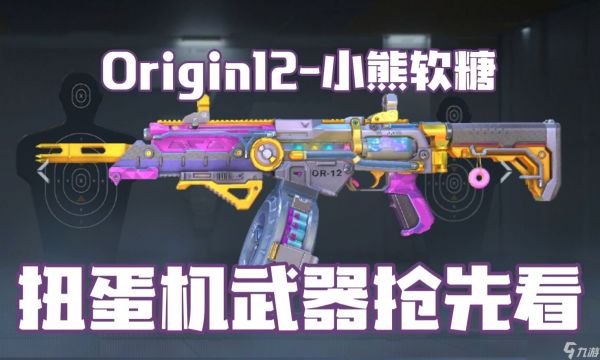 CF手游新武器凤雏测评,更多武器特色地图玩法别错过