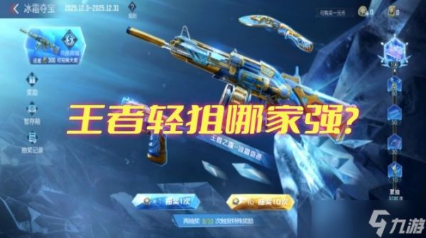 CF手游新武器凤雏测评,更多武器特色地图玩法别错过